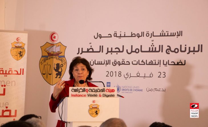 Tunisie : coup d'arrêt à la Justice Transitionnelle