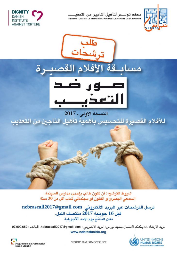 En Tunisie, un concours d'images contre la torture