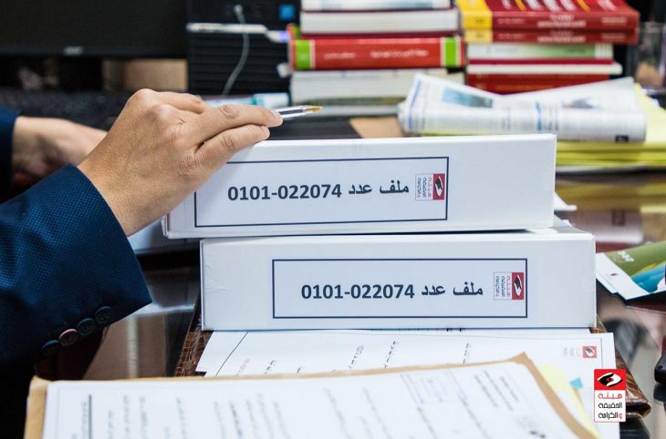 Transitional justice - Tunisia Truth and Dignity Commission (IVD) files