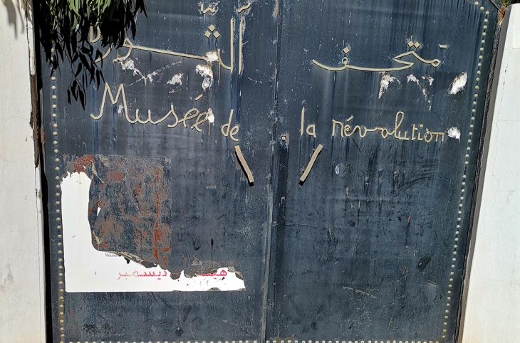 Inscription on a portal (in Arabic and French): 