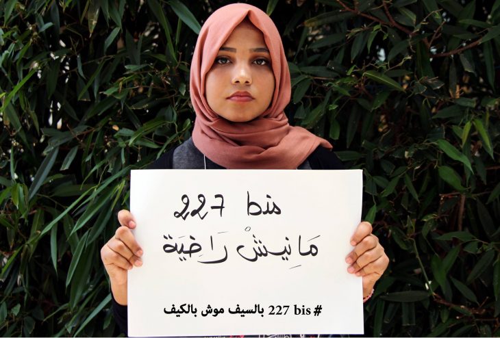 La Tunisie seul pays arabe à se doter d'une législation contre les violences faites aux femmes
